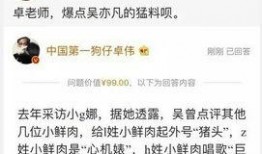 卓伟最新爆料音频,揭秘娱乐圈惊天秘密