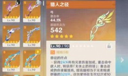 须弥新武器爆料视频